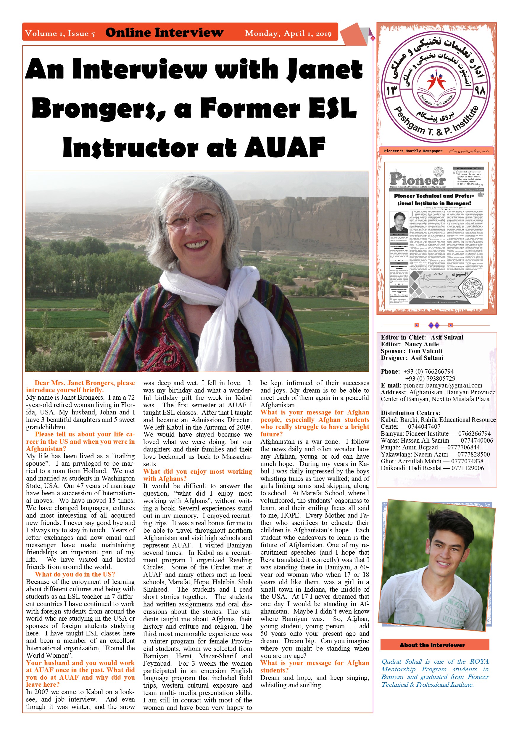 Interviews interview 1